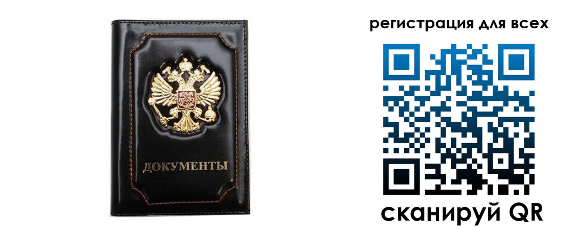 прописка для военкомата в Красном Куте
