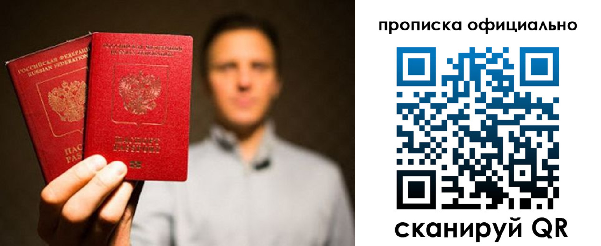 временная регистрация собственник в Красном Куте
