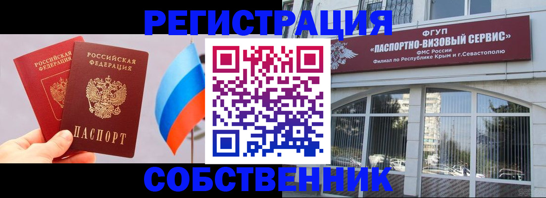 прописка гарантия в Красном Куте
