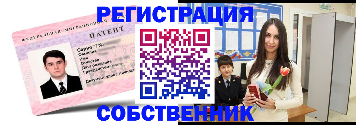 прописка гарантия в Красном Куте