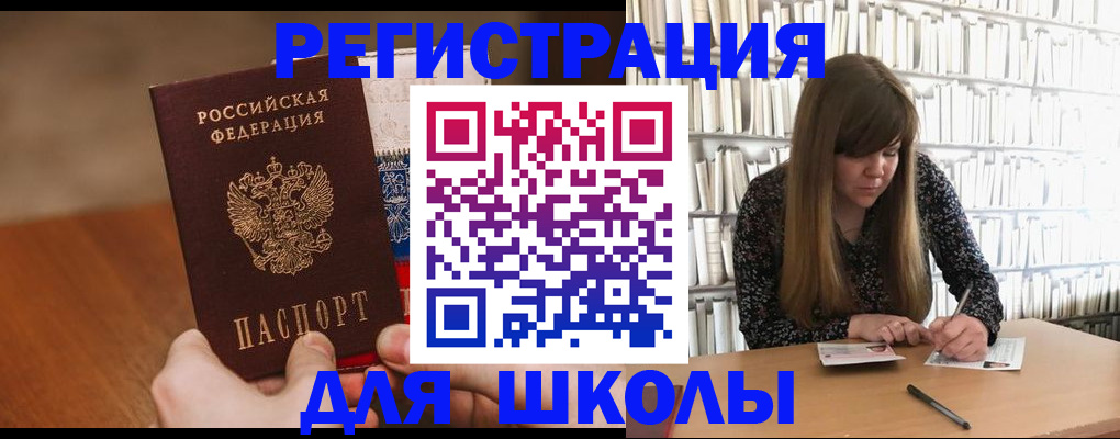 временная прописка в Красном Куте