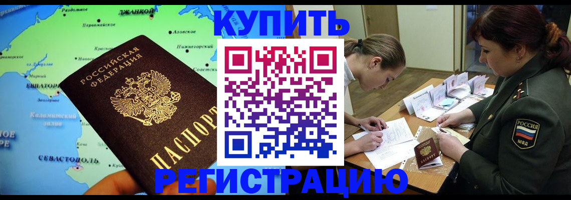 где прописаться в Красном Куте