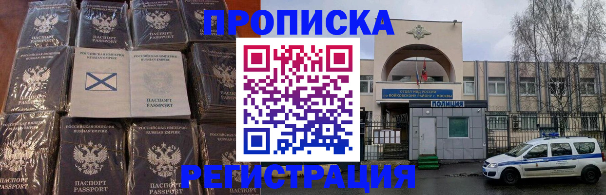 прописка для кредита в Красном Куте